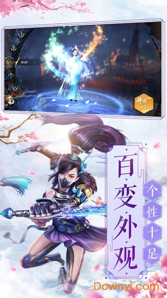 梦幻仙侣无限火力内购最新版 游戏截图
