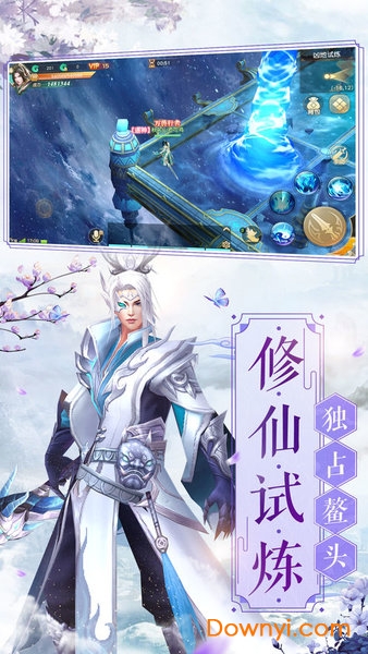 梦幻仙侣无限火力内购最新版 游戏截图