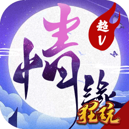 三世情缘录无限元宝版 Logo